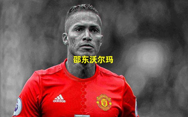 邵东沃尔玛
