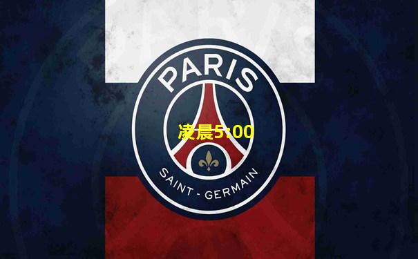 凌晨5:00