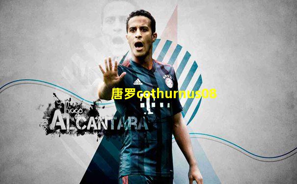 唐罗cothurnus08